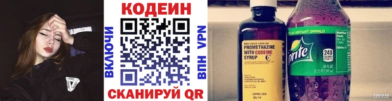 Кодеиновый сироп Lean Purple Drank  Купить  Ермолино 