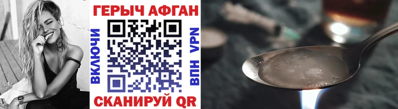 Купить закладки  Ермолино  ГЕРОИН афганец 