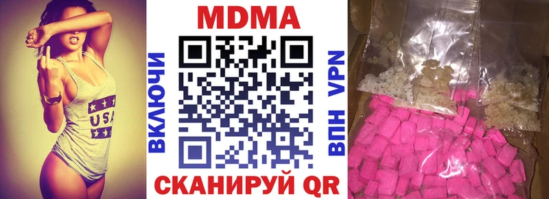 Купить  Ермолино  МДМА Molly 